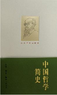 哲学