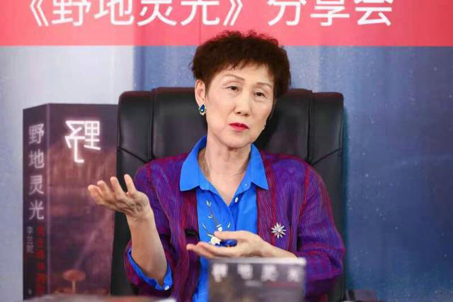 李兰妮