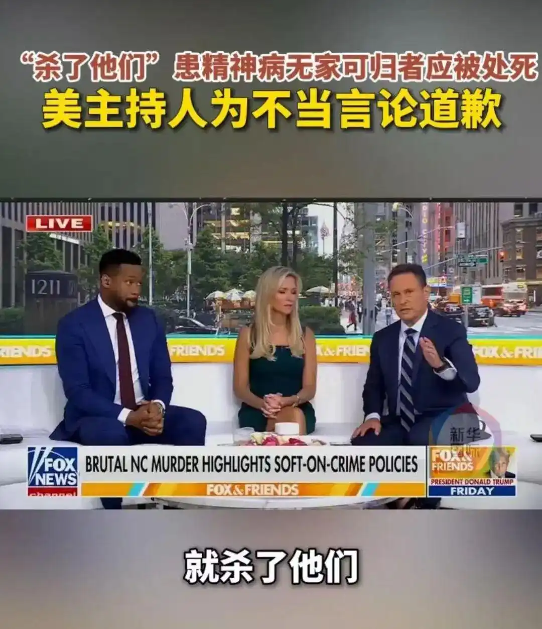 精神病