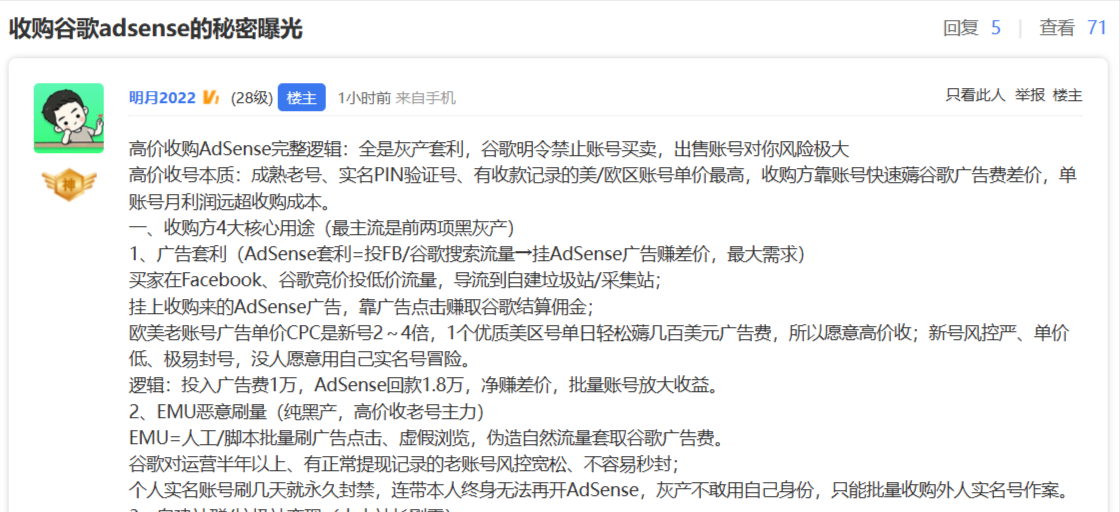 adsense